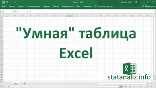 :    Excel    