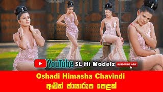 Oshadi Himasha Chavindi Hot Photos Photoshoot 2018