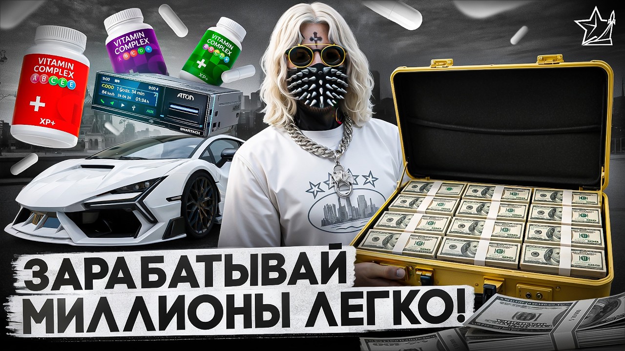 ЭТО САМЫЙ ЛУЧШИЙ ВИД ЗАРАБОТКА на RMRP / GTA 5 RP
