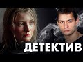 ЛЮБИМЫЕ АКТЕРЫ В ЗАГАДОЧНОМ ДЕТЕКТИВЕ - Русский детектив - Премьера HD