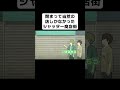 閉まって当然の店しかなかったシャッター商店街【コント】【アニメ】