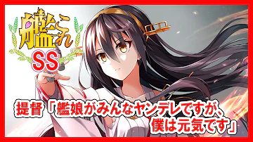 تحميل 艦これ ヤンデレ تحميل 艦これ ヤンデレ