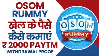 Osom rummy game kaise khele | Osom rummy se paise kaise kamaye screenshot 5