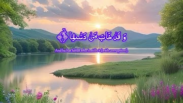 Surat Ash-Shams (The Sun) | Mishary Rashid Alafasy | مشاري بن راشد العفاسي | سورة الشمس|surah shams