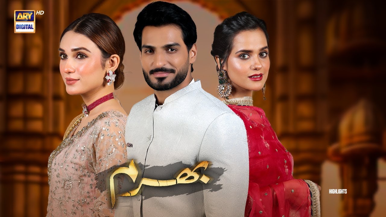Bharam Latest Episode | Hina Tariq | Omer Shahzad | ARY Digital Drama ...