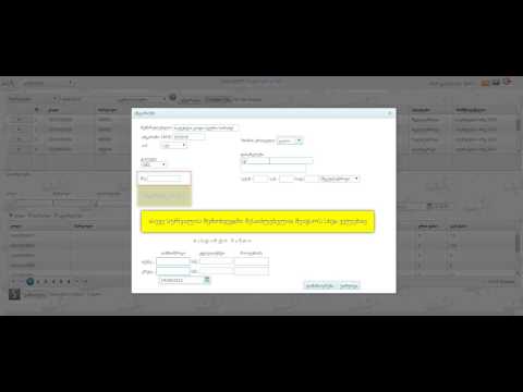 იმპორტის გატარების ინსტრუქცია ფადეს ბუღალტერიაში