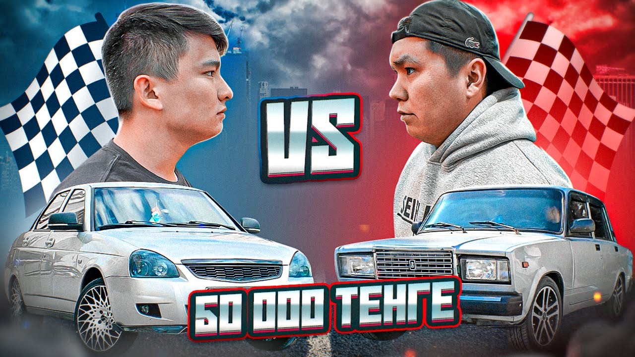 Әділетті ГОНКА // А нүктесінен Б нүктесіне  Кім БІРІНШІ жетеді // Басты ПРИЗ 50 000тг