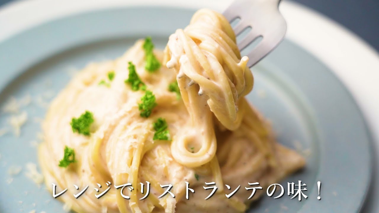 創味ハコネーゼ パスタソース 30秒 Youtube