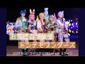 【プロセカ】お気に召すまま/トンデモワンダーズ【踊ってみた】