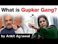 What is Gupkar Gang? What HM Amit Shah said about People Alliance for Gupkar Declaration? #UPSC #IAS