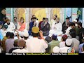 Mehfil e zikr e naat  mahmood ashrafi  zohaib ashrafi  qari mohsin  khawar naqshbandi