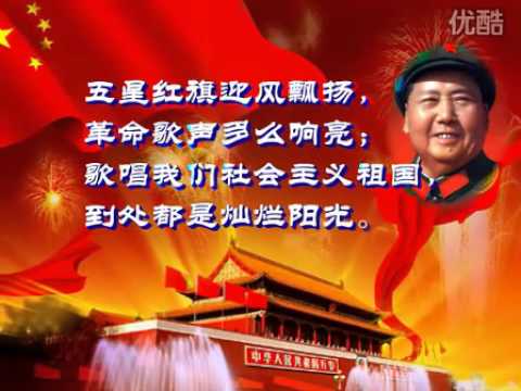 歌唱祖国 文革历史版 Youtube 歌唱祖国 文革历史版 Youtube