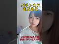 【これがわかる人はパチンカス】パチンカスあるある #パチンコ女子 #パチンコ #スロット女子 #スロット