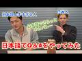 ENHYPEN（エンハイプン）JAY＆NI-KI　久しぶりの日本語ライブに来て、ネタバレして帰っていった