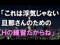 【修羅場】「先生、気持ちいい？上手くなったでしょ。 私一杯練習して旦那をもっと気持ちよくさせてあげたいんです。」