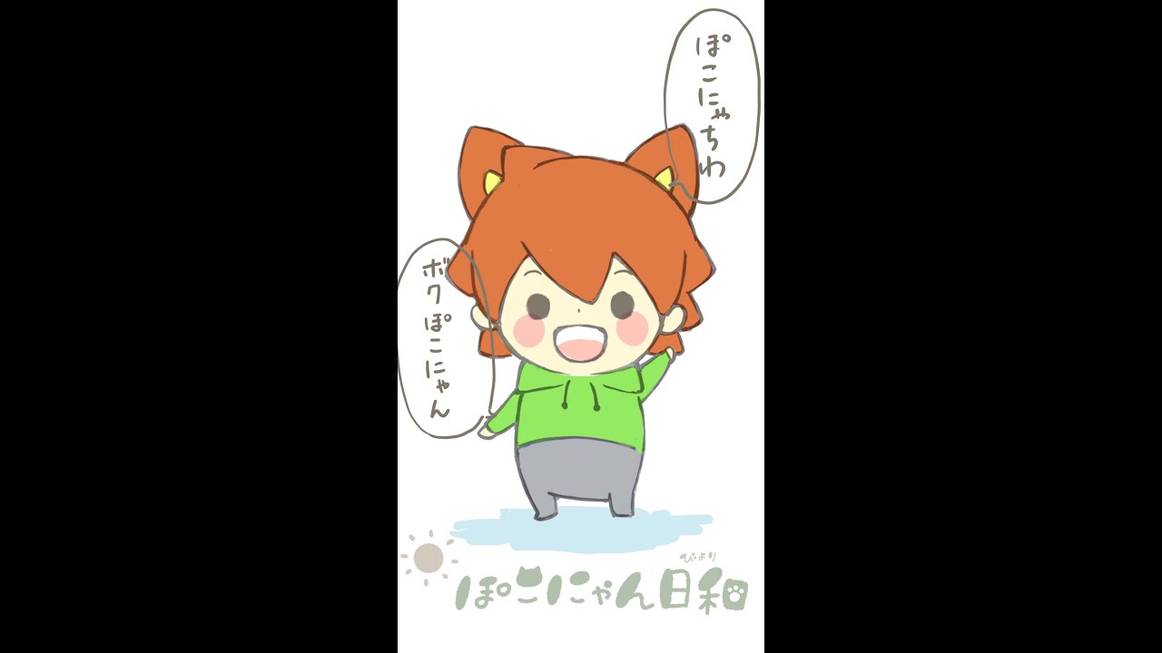 新シリーズ【落ち込んだ時に見て。】『ぽこにゃんとねこ』ぽこにゃん日