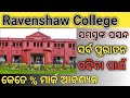 Ravenshaw college 2 science cut off listravensshaw college 2 arts  commerce cut off list