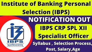 IBPS Specialist Officer SO XII Recruitment 2022| IBPS SO Notification Out | IBPS SO Vacancy 2022