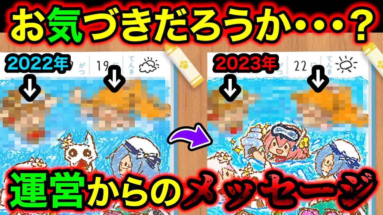 希少　激レア　うちのにゃんこもらってください　えにっき　絵日記　クーリア マジでヤバい！】運営が残した絵日記の意味に気づいてしまいました