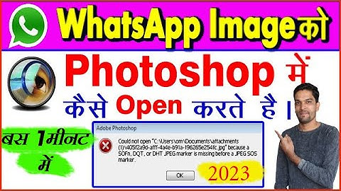 Could not open photo in photoshop | WhatsApp Image को Photoshop में कैसे Open करते है | Ep