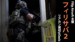 [Airsoft footage-JP] 20230930 Oasis FILIP Airsoft 2nd party. Had great time.