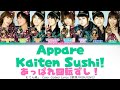 Muten Musume 「Appare Kaiten Sushi!」 ~ Color Coded Lyrics 【歌詞/ROM/ENG】