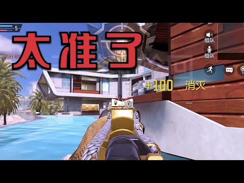 昨晚直播的两发神经枪 我感觉这两发挺准的【小开老师】