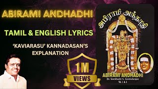 Abirami Andhadhi | Lyrics | 'Padmashri' Sirkazhi Govindarajan | ‘KaviArasu’ Kannadasan’s explanation