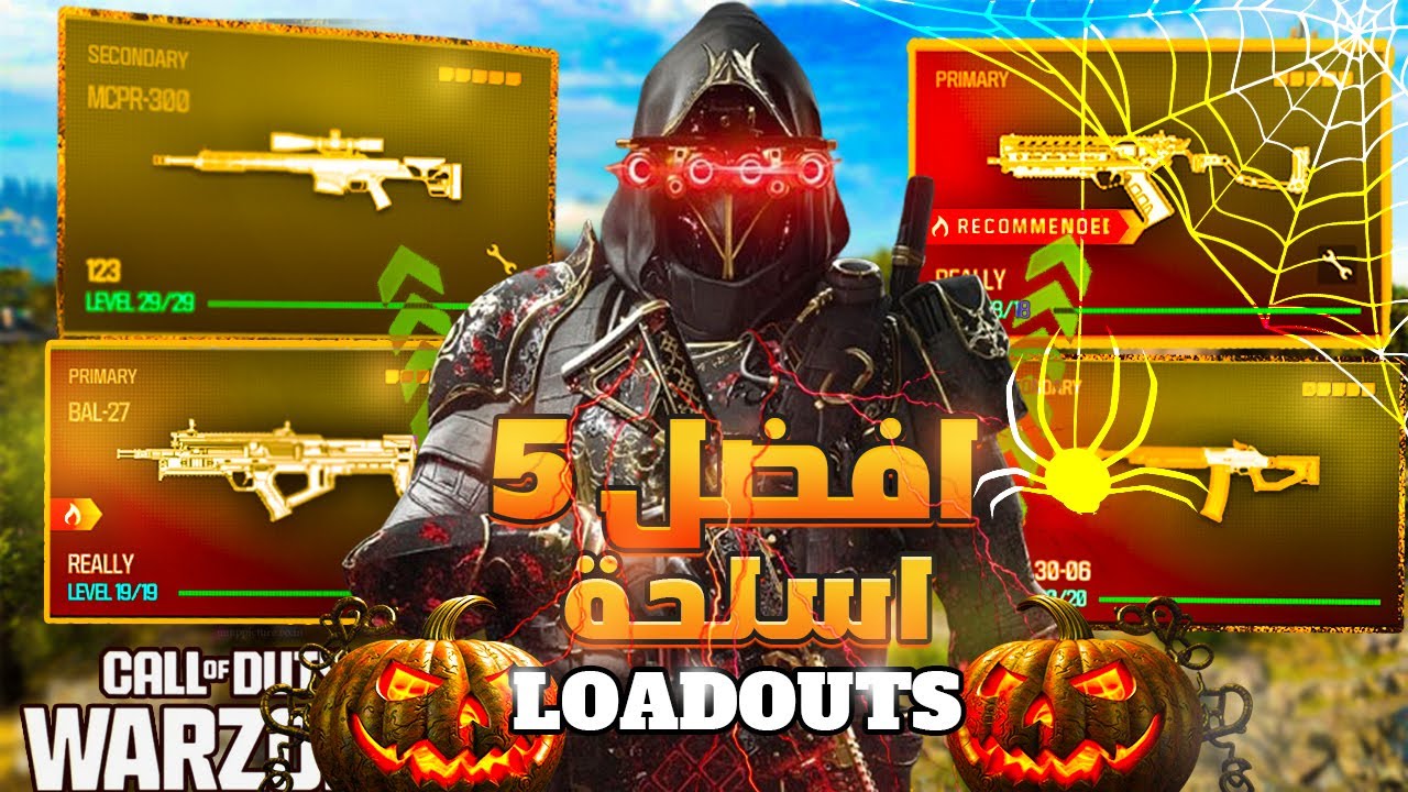 أفضل 5 أسلحة مجنونة عليك تجربتها في وارزون الآن l Top 5 INSANE Guns You NEED To Try In Warzone NOW!