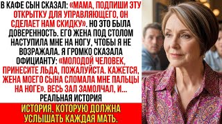 видео: Сын заставлял подписать доверенность, его жена надавила мне на ногу, чтоб я не отказалась. Но тут я… картинка: Сын заставлял подписать доверенность, его жена надавила мне на ногу, чтоб я не отказалась. Но тут я…
