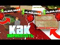 100% ПОБЕДА  / НОВАЯ ТАКТИКА В КАЗИНО НА БЛЕК РАША  - BLACK RUSSIA