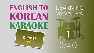 English to Korean Karaoke, #1 (3/40) 15x