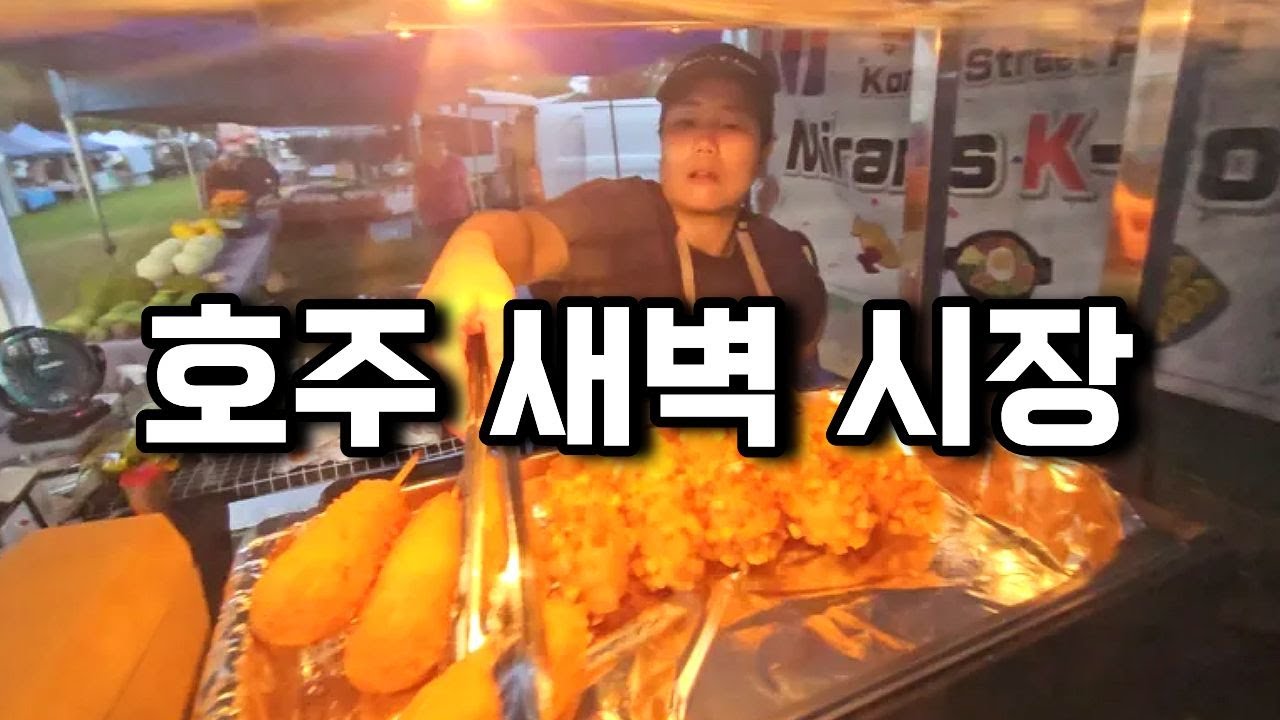 해가 뜸과 동시에 손님들이 와서 워머가 전혀 채워지지 않는다