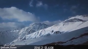 سورة الفاتحة مترجمة باللغة الكورية 수라트 알파티하 한국어 번역입니다