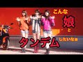 【スレンダー美人によるライダースジャケットファッションショー 】ROAD RIDER FESTA