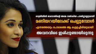 ജ്വല്ലറി മുതലാളി സ്കൂൾ ടീച്ചറെ പ്രണയിച്ചപ്പോൾ...