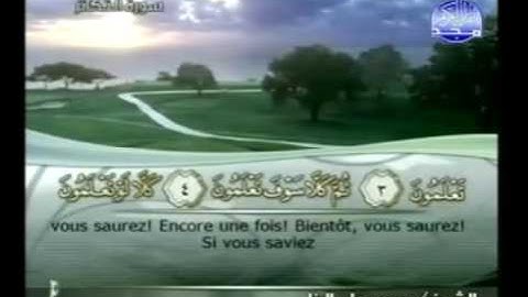 سورة   التكاثر   102  مكتوبة  كاملة  فضيلة  الشيخ ||  محمود على البنا
