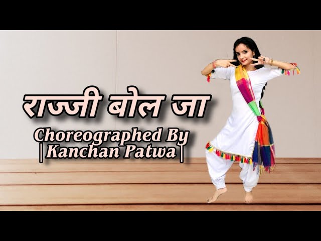 Razzi Bolja Dance | राज्जी बोल जा | मेरी गुड की डली रे | Haryanvi Song | Kanchan Patwa Choreography class=