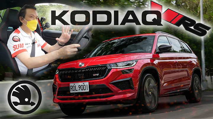 暴力熊熱血登場！優異體質橫掃七座SUV市場｜Skoda Kodiaq RS 新車試駕 - 天天要聞