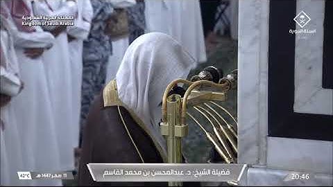 ' خواتيم سورة إبراهيم ٤٢ - ٥٢ ' الشيخ #عبدالمحسن_القاسم صلاة العشاء ١١-٢-١٤٤٧ هـ