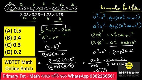 প্রাইমারি টেট Math ব্যাচের অংশ | Simplification | Primary Tet Math Batch ভর্তির WhatsApp– 9382266561