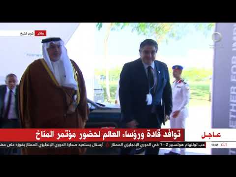 وصول ولي عهد البحرين سلمان بن حمد آل خليفة لحضور قمة المناخ كوب ٢٧