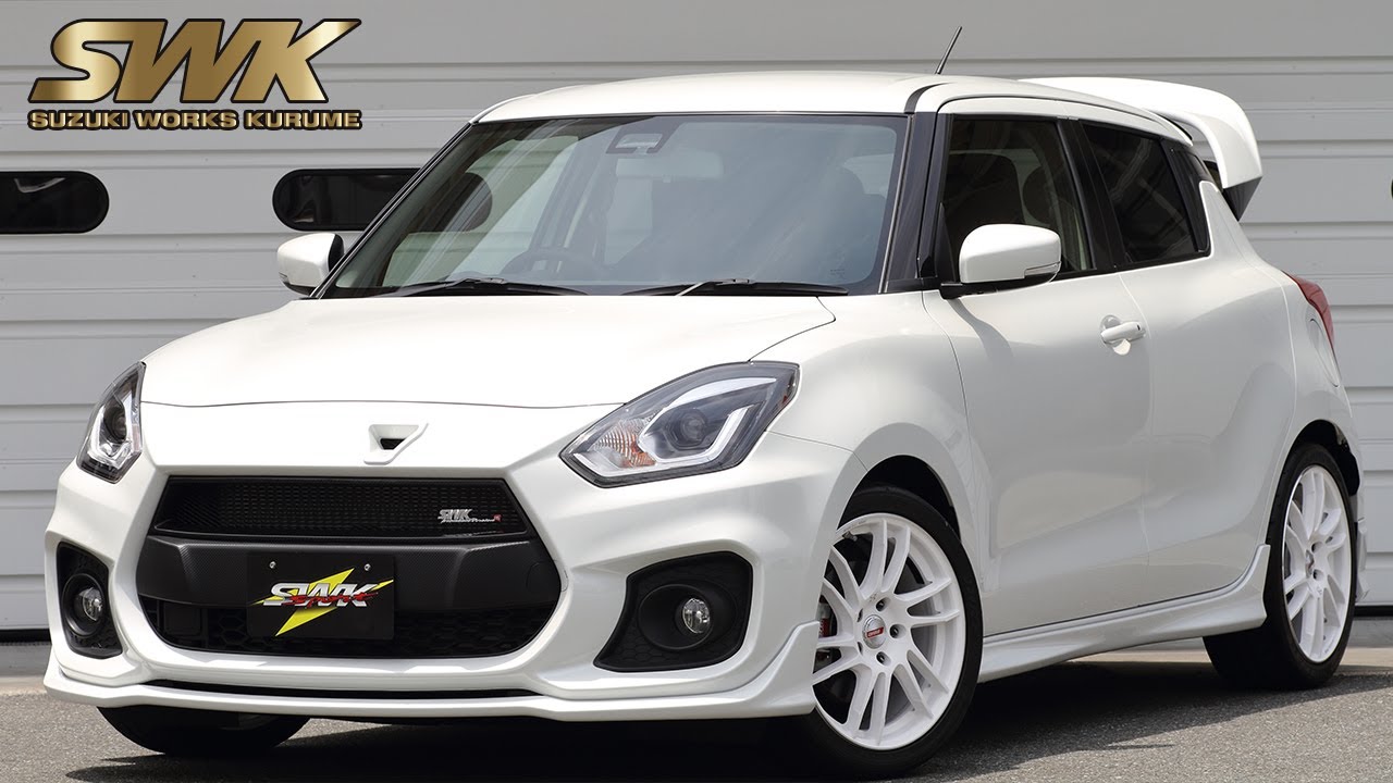 Zc33sスイフトスポーツ Swk新車コンプリートカー White Edition 自動車動画ちゃんねる