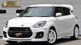 ZC33Sスイフトスポーツ SWK新車コンプリートカー　WHITE Edition!!