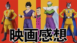 【映画】ドラゴンボール超 スーパーヒーローの感想！悟空とベジータ抜きでも面白い！