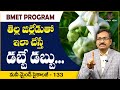 Tella Jilledu Plant | Money Attraction and Visualization Tips by Dr BVSSR | Money Concepts Telugu