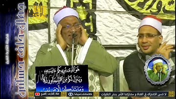 القارئ الشيخ | جمال خلف حسانين | من المقاطع المختارة | مقطع تقشعر له الأبدان | لا ظلم اليوم