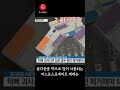 사랑니 빼기 전 끊어야 하는 약 #shorts