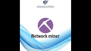 10 | NetworkMiner ุงุฏุงุฉ ูุญุต ุงููุชูุฑู ู ุงุณุชุฎูุงุต ุงูู
ููุงุช