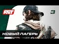 Прохождение Days Gone — Часть 3: Новый лагерь